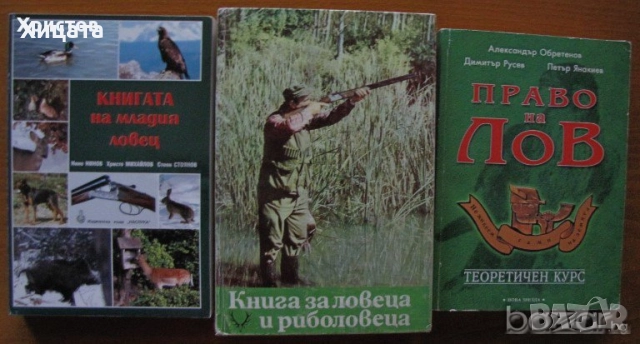  Птици;Котката;Кучета;Наръчник за куче;Всичко за аквариума;Акваристика;Папагалчета;Лов;Риболов, снимка 7 - Енциклопедии, справочници - 23586420