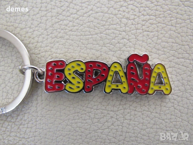 Метален ключодържател от Испания, снимка 4 - Колекции - 53804003