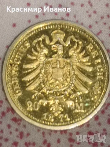 20 mark Wilhelm I., 1871 реплика позлатени , снимка 5 - Нумизматика и бонистика - 47203941