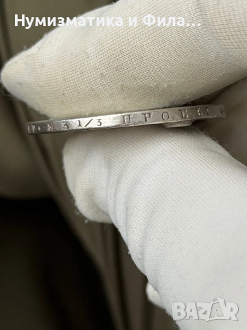 Рядка сребърна рубла от 1846 година, снимка 5 - Нумизматика и бонистика - 53647475