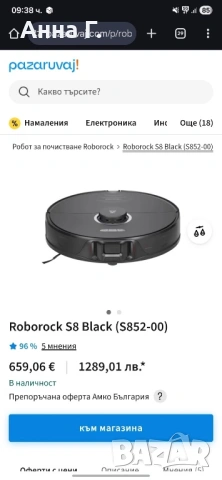 Прахосмукачка-робот Xiaomi - Roborock S8, черна
