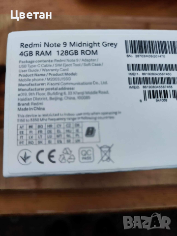 Redmi Note 9; 4GB ram, 128 GB , снимка 2 - Xiaomi - 45032137