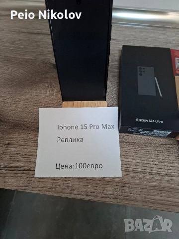 Samsung S24 Ultra реплика