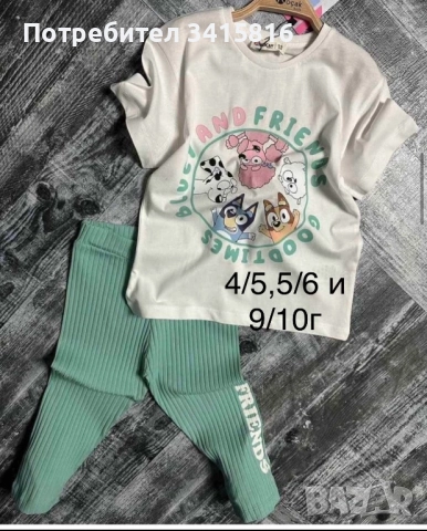 Комплекти от две части, снимка 7 - Детски комплекти - 52778284
