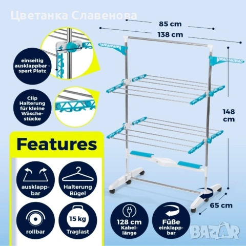 Сушилник за дрехи с въздушен поток Easymaxx, бързосъхнещ, по-малко гънки, сгъваем, лек, снимка 6 - Други стоки за дома - 53123484
