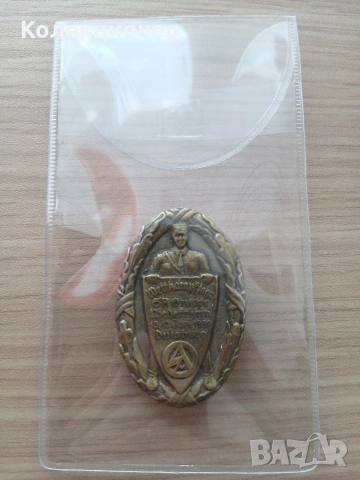 Знак Германия 1938 г., снимка 2 - Антикварни и старинни предмети - 53936868