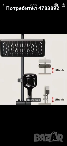 Луксозен душ за баня, снимка 5 - Смесители - 54120769