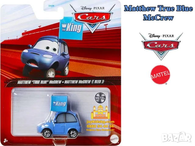 Matthew True Blue McCrew Disney/Pixar Cars, снимка 2 - Коли, камиони, мотори, писти - 48932399