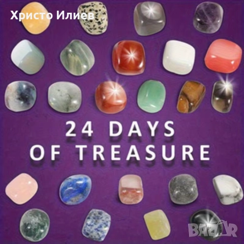 Коледен календар Адвент календар с камъни 24 изненади, снимка 5 - Други - 52524935