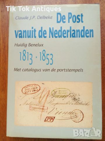 Книга на пощенските картички от Нидерландия (1813 - 1853), снимка 1 - Филателия - 46083074