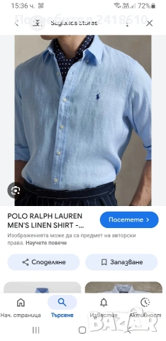 POLO Ralph Lauren Len/ Лен Custom  Fit Mens Size L НОВО! ОРИГИНАЛ! Мъжка Ленена Риза., снимка 9 - Ризи - 53759031
