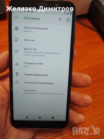 Motorola Moto E6 Play, снимка 10 - Motorola - 45424723