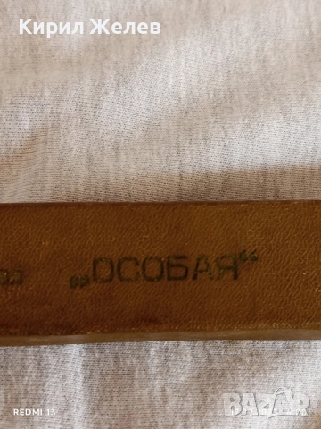 Стар колекционерски Руски бръснач 1959г. РСФСР уникат в кутия 50482, снимка 8 - Други ценни предмети - 51746269