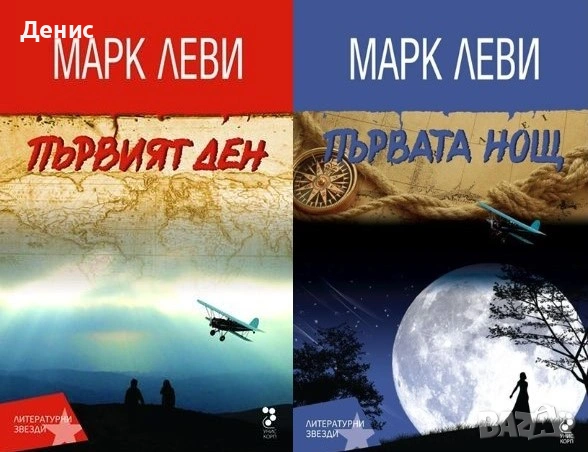 Автори на трилъри и криминални романи - 09:, снимка 2 - Художествена литература - 53932962