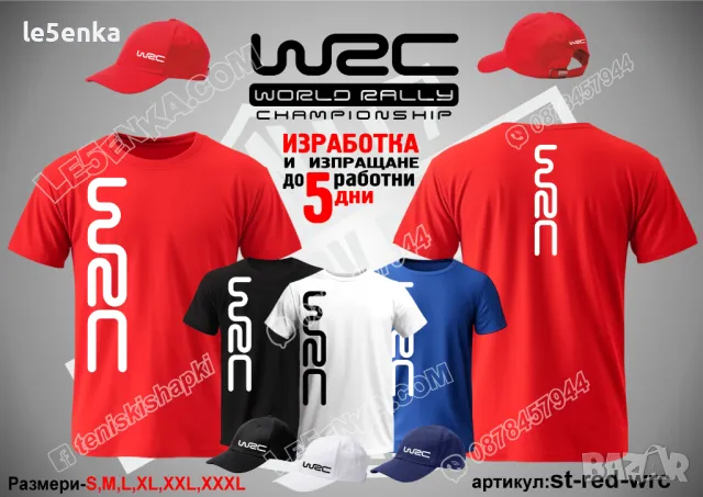 WRC шапка s-black-wrc, снимка 7 - Шапки - 50142677