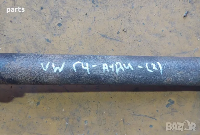 Полуоска VW Голф 4 N:188 (2)
- Ауди, снимка 8 - Части - 50076700
