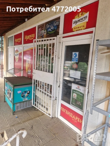 Хранителен магазин , снимка 7 - Магазини - 53914913