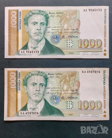 банкноти България 