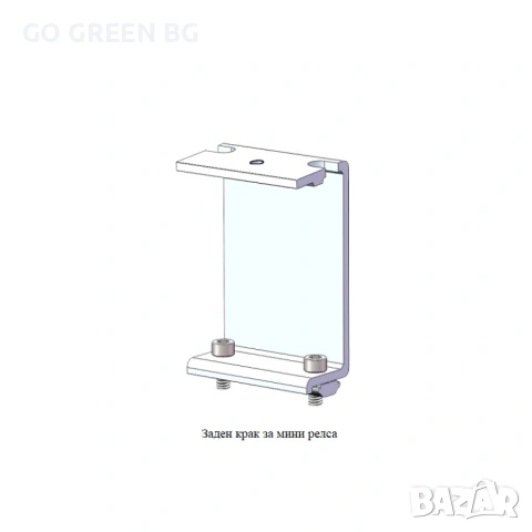 Заден крак за монтаж на соларни панели - виж цената в описанието, снимка 4 - Строителни материали - 54041681