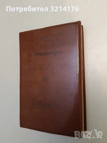 Латиноамерикански разкази - Сборник, снимка 3 - Художествена литература - 53180239