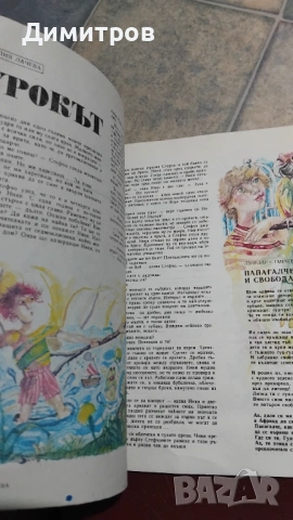 Списание дружинка от87г, снимка 5 - Колекции - 53831039