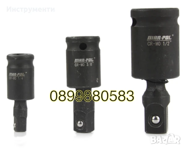 Комплект 3 броя чупещи удaрни карета Mar-Pol, снимка 2 - Ключове - 51188935