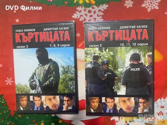 DVD колекция:Къртицата сезон 1 и 2(всички серии), снимка 4 - DVD филми - 48603702