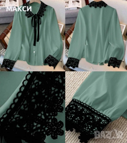 Елегантна макси ефирна риза с красива дантелена черна яка и ръкави в пастелно зелено