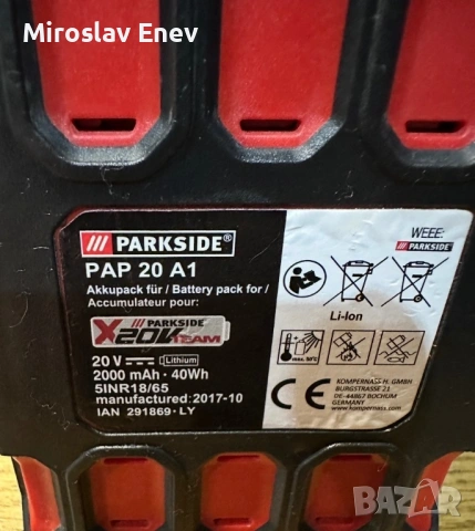 Батерия Parkside 20V 2 ah, снимка 2 - Други инструменти - 54209255