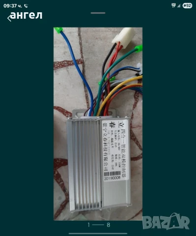 ремонт на електрически велосипеди, снимка 2 - Велосипеди - 50846055