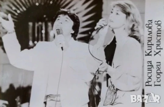 Картички певци артисти и др, снимка 15 - Колекции - 51653327