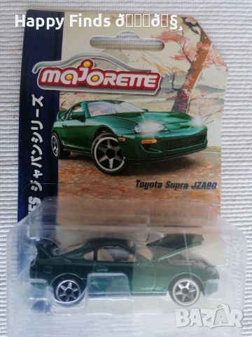 💕🧸Majorette Toyota Supra JZA80 Japan Serirs, снимка 1 - Колекции - 46645923