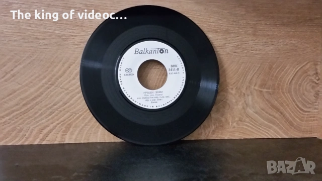 Грамофонна плоча "Гръцки песни ", снимка 2 - Грамофонни плочи - 53446024