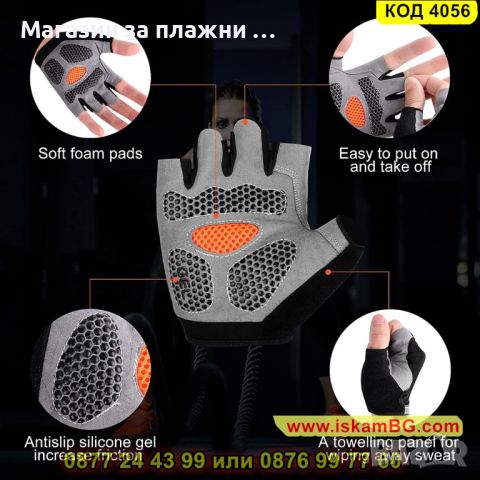 Еластични ръкавици без пръсти за колоездене, черно с оранжево - КОД 4056, снимка 11 - Ръкавици - 45221213