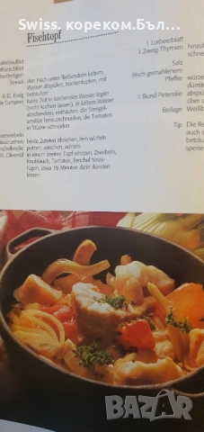 др Йоткер рецепти kock buck , снимка 2 - Специализирана литература - 51846557