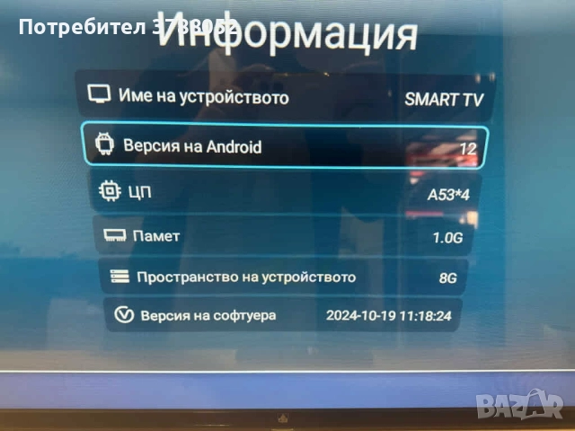 Телевизор A6 SMART Full HD – 32  инча с Android, Netflix и YouTube