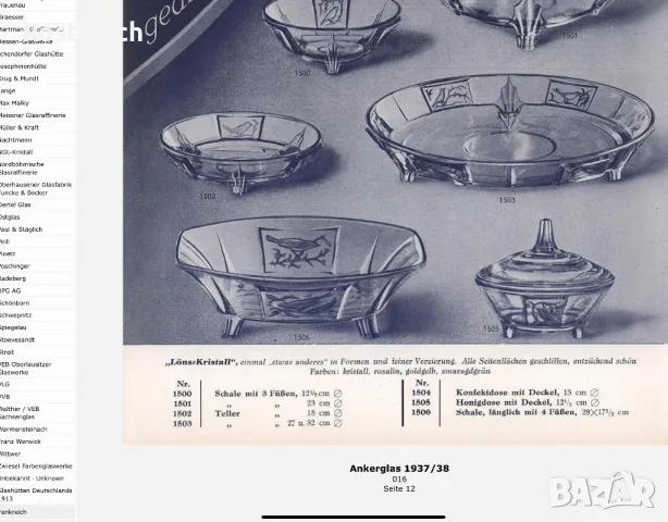 Ваза “Ankerglas Bernsdorf, 1937/38 г. Германия., снимка 8 - Антикварни и старинни предмети - 46979399