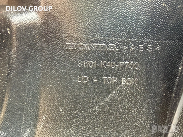 Куфар за мотор Honda Forza, снимка 9 - Части - 53774912