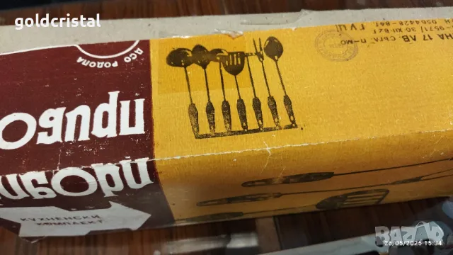 стари български прибори за готвене , снимка 11 - Антикварни и старинни предмети - 50436849