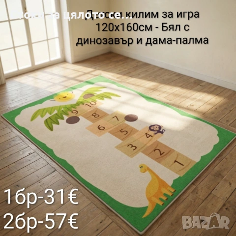 Детски килим за игра 120х160см, различни цветове , снимка 6 - Други - 51801752