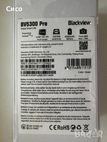 Blackview BV5300 Pro - поддържа две SIM карти - НОВ, снимка 5 - Други - 45253361