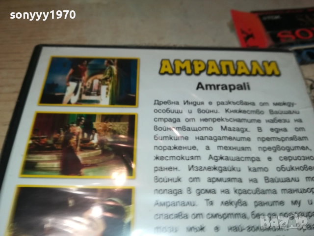 АМРАПАЛИ ДВД 2409251215, снимка 12 - DVD филми - 51818843