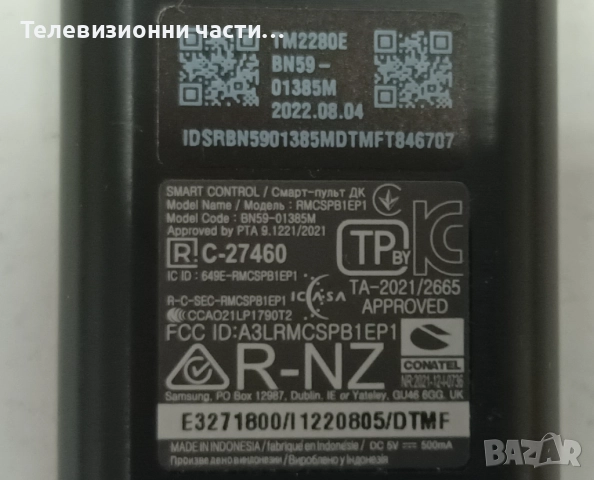 Samsung QE50Q60BAU с дефектен екран CY-QB050HGEV2V/BN41-02989B BN94-17751Y/BN44-01100G/BN59-01385M, снимка 17 - Части и Платки - 52753542