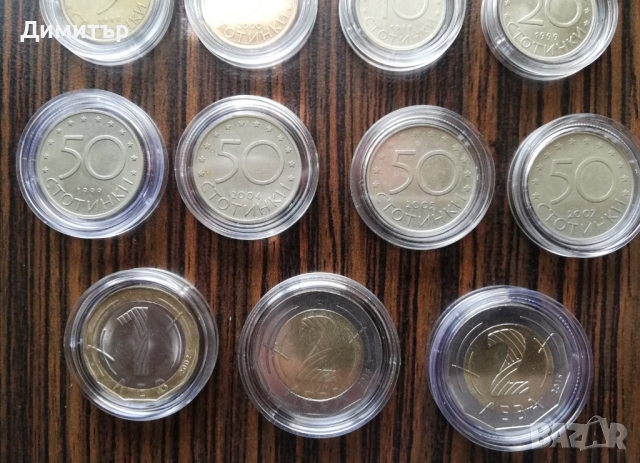 Лот монети "Република България II - 1999-2023", снимка 3 - Нумизматика и бонистика - 43213079