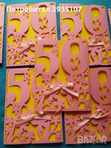 Покани за рожден ден ,юбилей и други поводи, снимка 3 - Покани - 52516941