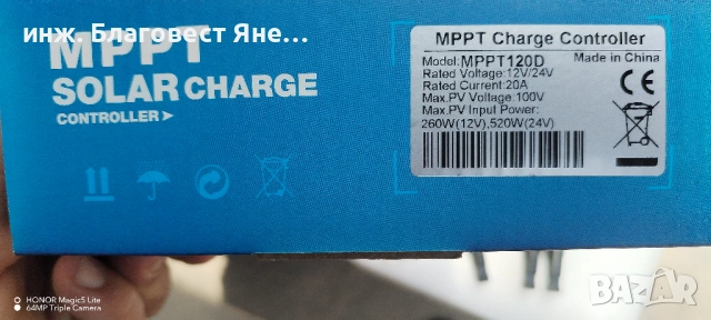 ПРОМО!! MPPTконтролер+2бр.соларни панели и мн.др.интересни предложения, снимка 3 - Друга електроника - 54015389