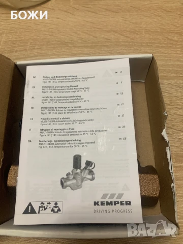 Kemper Multi-Therm DN15 – оригинален вентил, Германия, снимка 2 - ВИК - 51379779