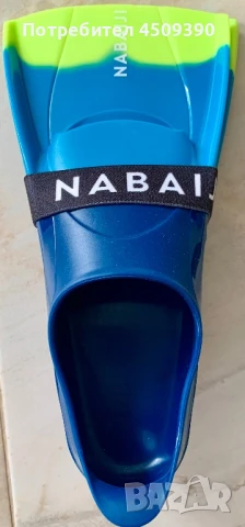 Плавници - момчета