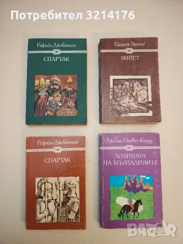 Лорна Дун - Ричард Д. Блакмор, снимка 5 - Художествена литература - 50109011
