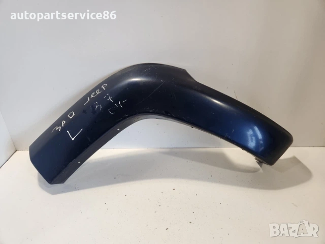 Задна лява арка на колелото за Jeep Cherokee KJ 2.8 CRD (2008) EVN11009G, снимка 3 - Части - 53383827